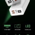 고속충전 대용량 보조배터리 30,000mAh+C타입케이블&8핀젠더 증정 (19,800원/무배)