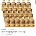 이디야 트리플 바닐라라떼 500ml 24입 (28,000원/무료)