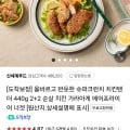 치킨텐더 440g 2+2 (17,900원/무료)