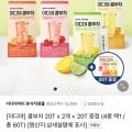 콤부차 20T x 2개 + 20T 증정 (4종 택1 / 총 60T) (15,900원/무료배송)