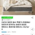 알로하 컴포트 매트리스 / 필로우탑 매트리스 SS/Q/K (123990원부터/무배)