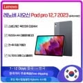 레노버 샤오신 Pad Pro 12.7 2023 태블릿 8+128G 중국내수 버전($168.2/무료)1