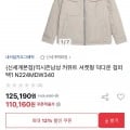 ] 네셔널지오그래픽 커뮤트 셔켓형 덕다운 점퍼 (110160원/무배)21