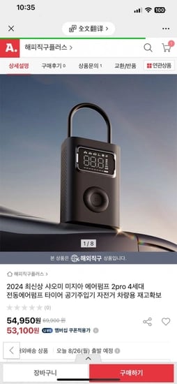 2024 최신상 샤오미 미지아 에어펌프 2pro 4세대 전동에어펌프 타이어 공기주입기 자전거 차량용 (54950/무배)1
