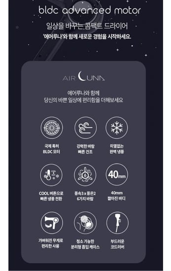 JMW 터보 항공모터 에어루나 MC5A02 헤어드라이기 (72,000원/무배)2