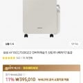 삼성 AY18CG7500GED 인버터제습기 산토리니베이지1등급 (349,756원/무료)