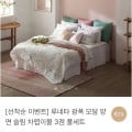클라르하임 루네타 광폭 모달 양면 슬림 차렵이불 3점 풀세트(베개커버+이불+패드) (80,910원/무료)5