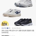 프로스펙스 코트스타 201 스니커즈 (29900원/무배)