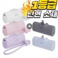 바우아토 C타입 8핀 미니 보조배터리 5000mAh(8,111원,무료)QOOVI 60000mAh 보조베터리  ($19.33,무료)