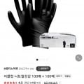 식품용 니트릴장갑 200매1