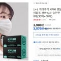 1+1 케이퓨리 KF80 덴탈 마스크 일회용 마스크 대형 (총 100매) (3,570원/무배)