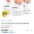 쏜리서치 SAT 실리마린 밀크시슬 60캡슐 3병 (스카66,820원/무료)