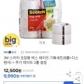 3M스카치 포장용 테이프 10롤+디스펜서 (9,990원/무료)4
