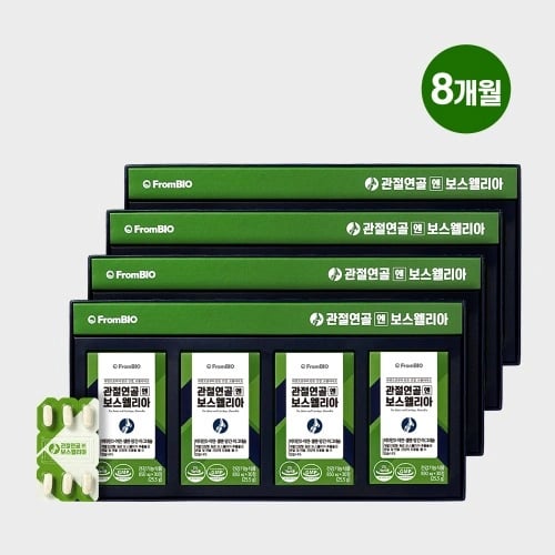 관절연골엔 보스웰리아 17박스, 8.5개월치(152,590원/무료)2