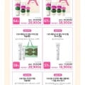 종근당 수분탄탄크림 체험딜(2,900원/무료)