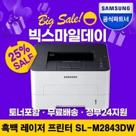 삼성 SL-M2843DW 흑백 레이저 프린터 (159,000원/무배)1