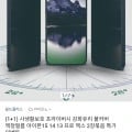 아이폰 사생활보호 강화유리필름 2장 (3,580원/무료)13