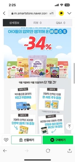 베베스트 국내산 아이과자 세트 단품 구성(21,900원~/무배)