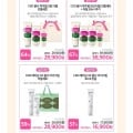 종근당 CKD 콜라겐 수분탄탄크림 28ml (2,900원/무료)4