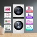 LG 워시타워 W21WAM 세탁기24kg 건조기21kg (카드 2,489,520원/무료)