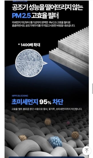 3+3 차량용 자동차 에어컨 필터기 (21,400원/무배)3
