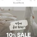 클라르하임 간절기 차렵이불(99000원~/무료)