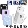 바우아토 15W 고속 무선충전 미니 보조배터리 14,995원