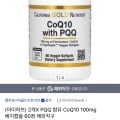 CGN 2개 X PQQ 함유 CoQ10 100mg 베지캡슐 60정 (30,900원/무료)3