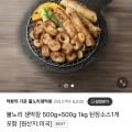 불노리 생막창 500g+500g+된장소스 (14,000원/무배)2
