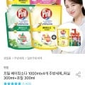 프릴 베이킹소다 1000ml x 4개 주방세제 + 퍼실 300ml + 프릴 300ml (11,770원/무배)1