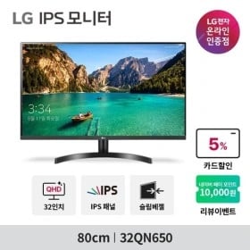 LG 32QN650 QHD 컴퓨터 모니터 (5% 카드할인) 32인치 IPS 슬림베젤 (379,000/무료배송)16