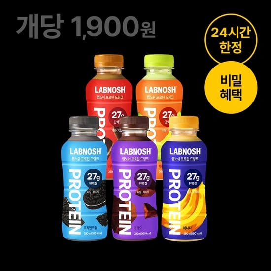 24시간 한정 랩노쉬 단백질드링크 48개입 (82,080/무료)14