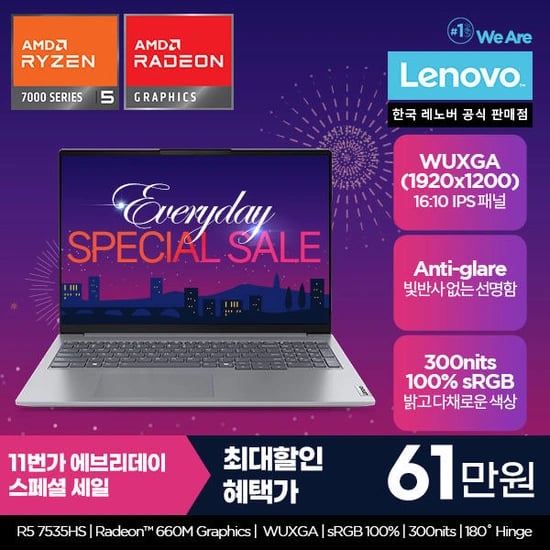 ] 레노버 Thinkbook 16ARP G7 R5(619,650원)27