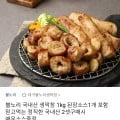 국내산 불노리 생막창 500g 2팩+된장소스 (15,300원/무배)2