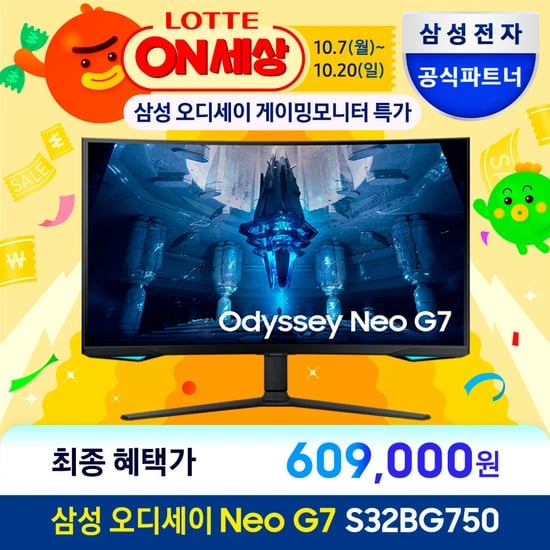 삼성 오디세이 Neo G7 S32BG750 4K@165Hz 32인치 게이밍모니터(609,000원/무료배송)1
