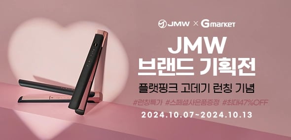 jmw 고데기 / 드라이기 기획전 (39,000원~/무배)