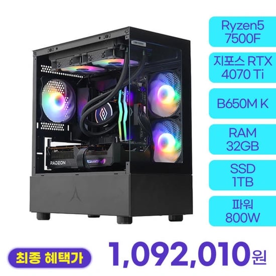 라이젠5 7500F RTX4060TI 8GB / 32GB 1TB 컴퓨터본체 (1,092,010원/무료)12