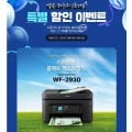 Epson WorkForce 팩스 복합기 WF-2930 (113,000/무료배송)3