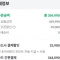 ]샤오미 포코 X6 PRO 프로 POCO X6 PRO 12G+512GB(399,990원/무료배송)91