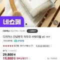 디어커스 안녕한지 저자극 샤워타올 x 6개 (29,800/무료)3