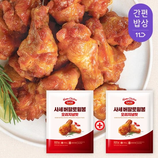 사세 버팔로윙봉820g 2봉 (23,900원/무료)4