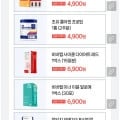 뉴트리원 알티지 오메가3 100캡슐 (8,900원/무료)4
