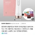동국제약 센텔리안24 마데카 프라임 탱글 샷 뷰티디바이스 1개 + 펩타이드 크림 65ml + 나비마스크 + 앰플 샤쉐 6종 + 쇼핑백 (183,000원/무료)