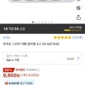 번개표 개별 멀티탭 4구 5미터 (8,950/ 와우회원 무료)6