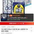 카스제로 500ml 12캔 맥스봉 스팸콕콕 1개증정 (유클13,050원/무료)1