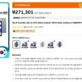 레노버 샤오신패드 프로 12.7인치 2025 8+128GB(271,301원/무료)7