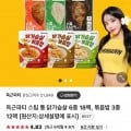득근파티 스팀 통 닭가슴살 6종 18팩 (17,910원/무료)8