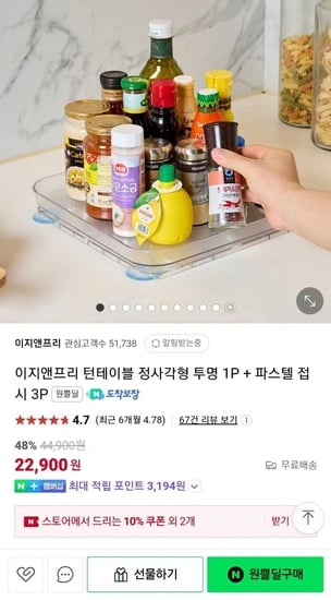 냉장고 턴테이블 정사각형 투명 1P + 파스텔 접시 3P (22,900원/무배)4
