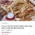 허니버터 페스츄리 오징어 150g x3봉 (15,510원/무배)3