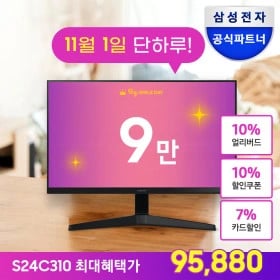 삼성/ LG/ 알파스캔/ 필립스 빅스마일/ 그랜드십일절/ 쓱데이 모니터 모음전(11월 1일 시작)17